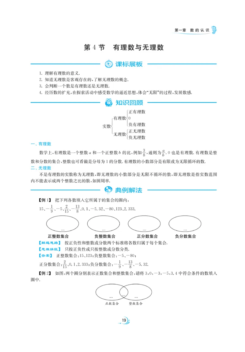 实验班小升初衔接数学_2024年人教版小学数学一二三四五六年级上册下册期中期末试a0747_小学全科《同步练习+精品试卷》打包下载（1-6年级单元月考期中期末试卷）_小升初中总复习