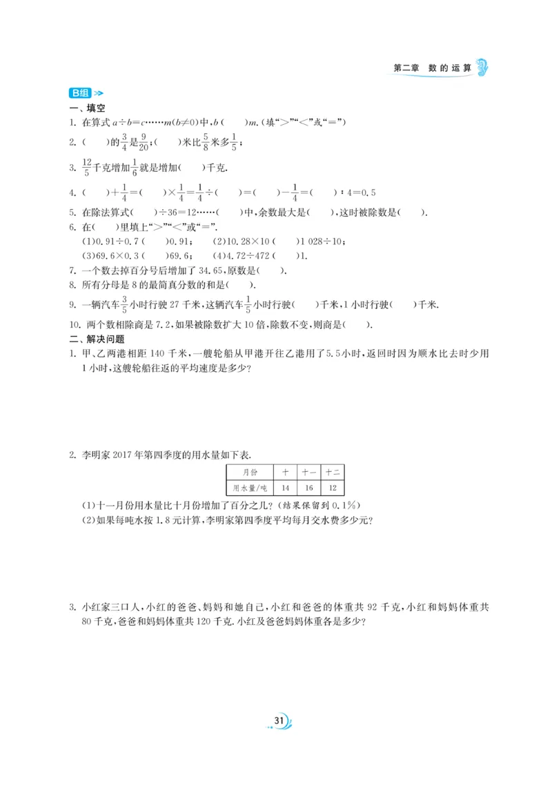 实验班小升初衔接数学_2024年人教版小学数学一二三四五六年级上册下册期中期末试a0747_小学全科《同步练习+精品试卷》打包下载（1-6年级单元月考期中期末试卷）_小升初中总复习