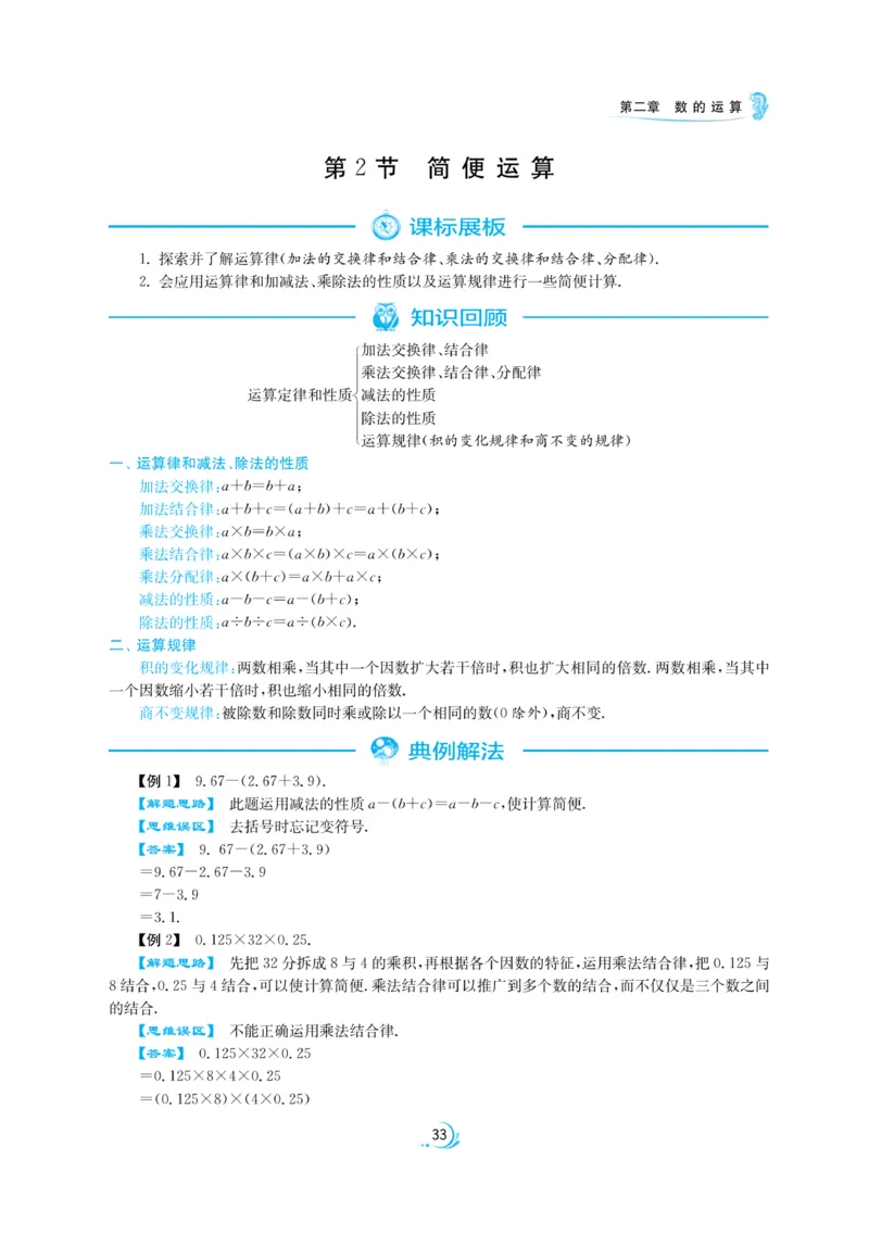 实验班小升初衔接数学_2024年人教版小学数学一二三四五六年级上册下册期中期末试a0747_小学全科《同步练习+精品试卷》打包下载（1-6年级单元月考期中期末试卷）_小升初中总复习