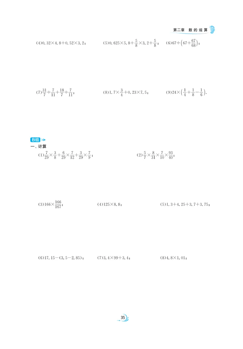 实验班小升初衔接数学_2024年人教版小学数学一二三四五六年级上册下册期中期末试a0747_小学全科《同步练习+精品试卷》打包下载（1-6年级单元月考期中期末试卷）_小升初中总复习