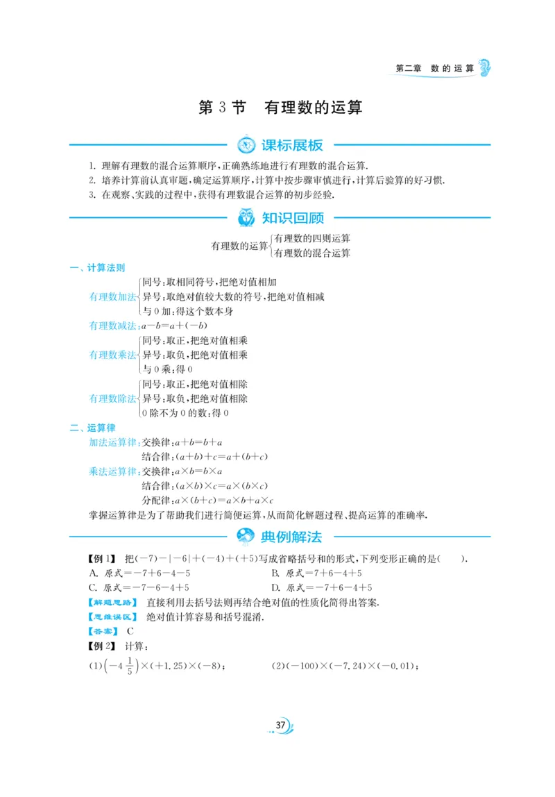 实验班小升初衔接数学_2024年人教版小学数学一二三四五六年级上册下册期中期末试a0747_小学全科《同步练习+精品试卷》打包下载（1-6年级单元月考期中期末试卷）_小升初中总复习