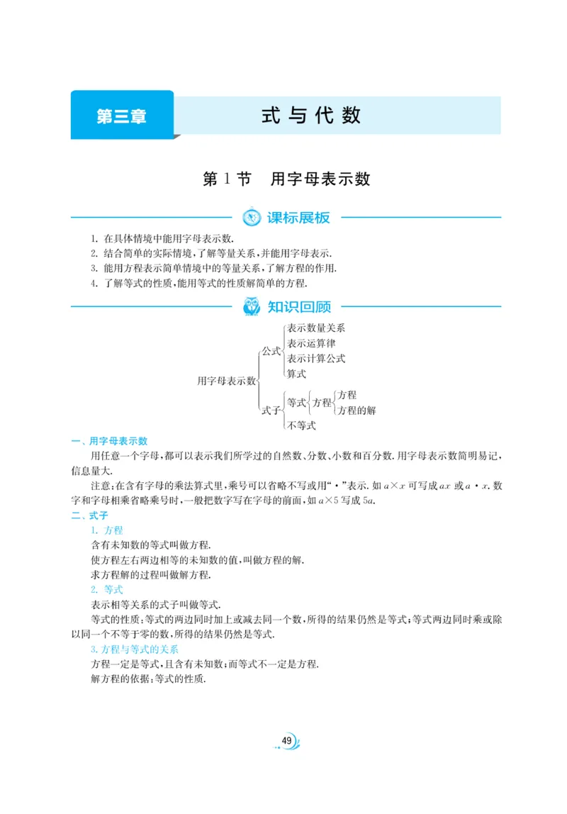 实验班小升初衔接数学_2024年人教版小学数学一二三四五六年级上册下册期中期末试a0747_小学全科《同步练习+精品试卷》打包下载（1-6年级单元月考期中期末试卷）_小升初中总复习