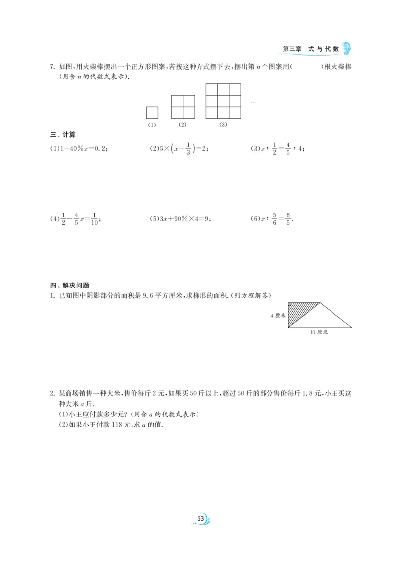 实验班小升初衔接数学_2024年人教版小学数学一二三四五六年级上册下册期中期末试a0747_小学全科《同步练习+精品试卷》打包下载（1-6年级单元月考期中期末试卷）_小升初中总复习