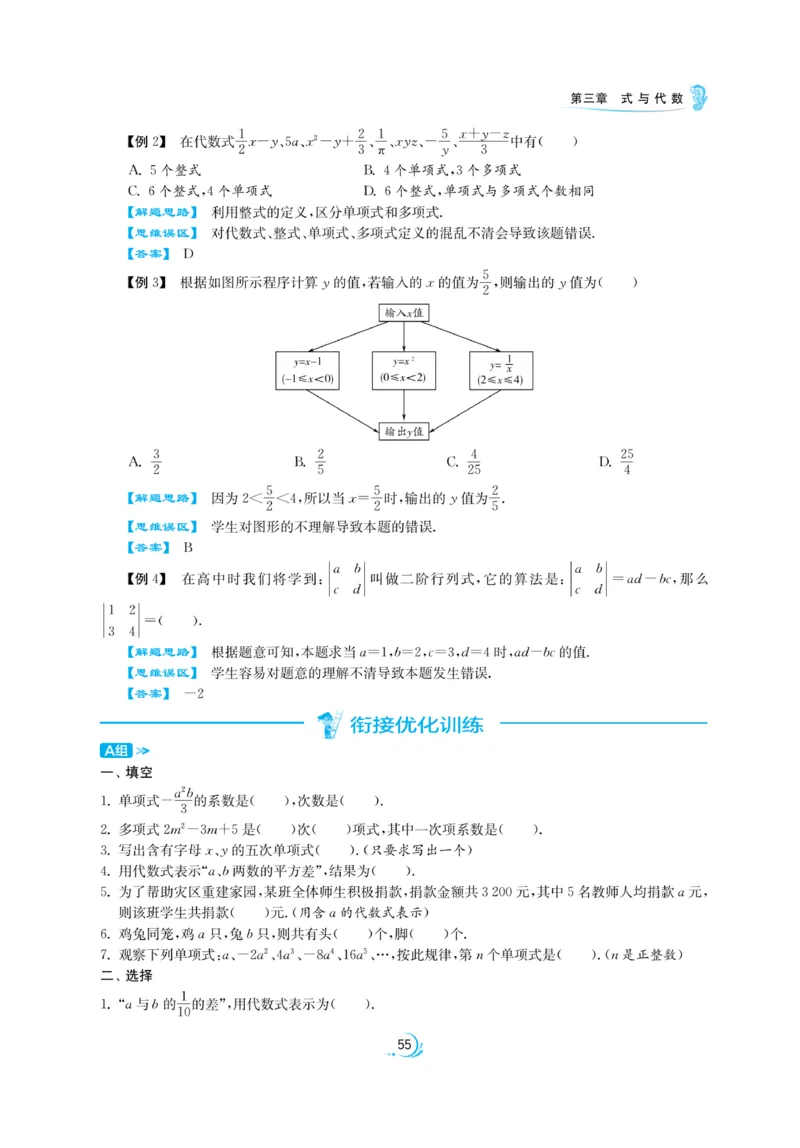 实验班小升初衔接数学_2024年人教版小学数学一二三四五六年级上册下册期中期末试a0747_小学全科《同步练习+精品试卷》打包下载（1-6年级单元月考期中期末试卷）_小升初中总复习