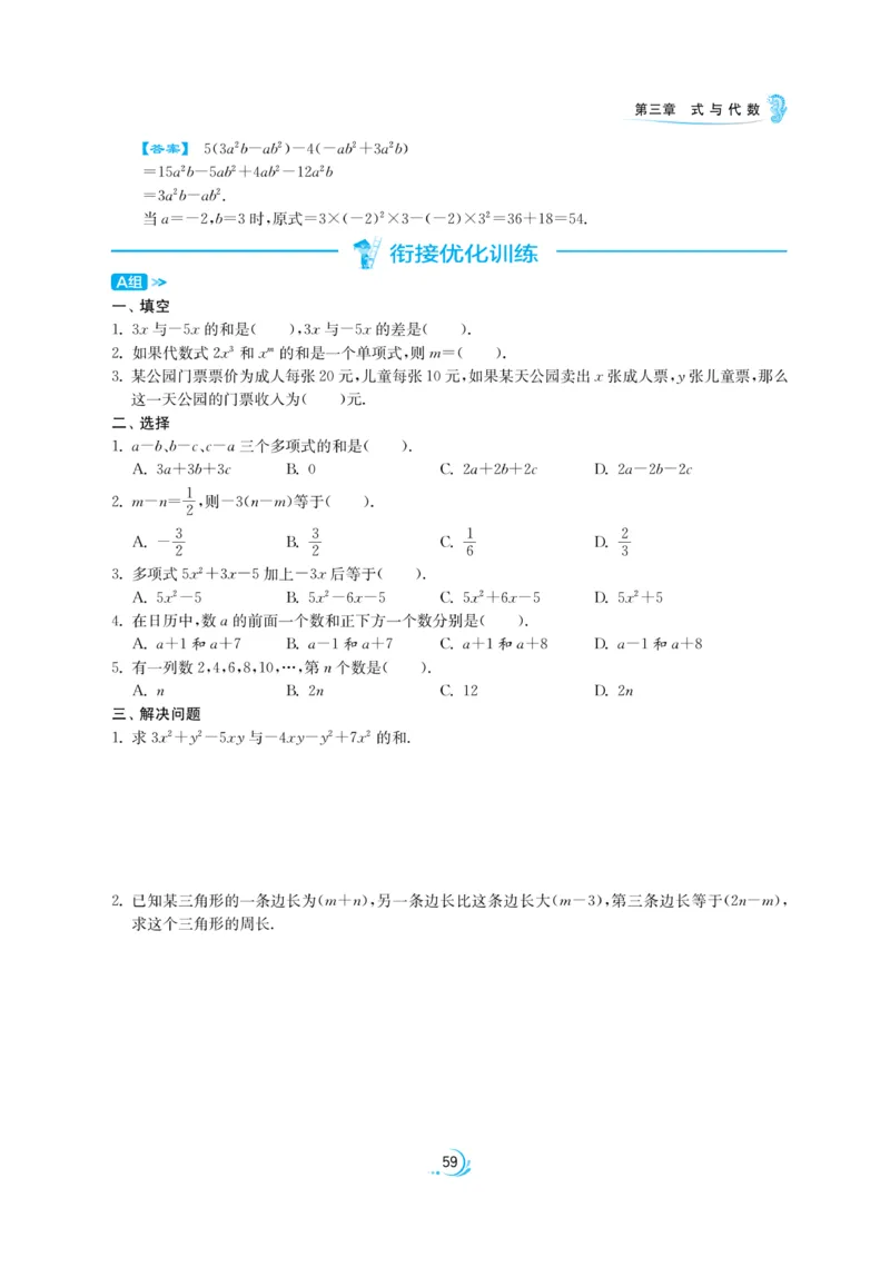 实验班小升初衔接数学_2024年人教版小学数学一二三四五六年级上册下册期中期末试a0747_小学全科《同步练习+精品试卷》打包下载（1-6年级单元月考期中期末试卷）_小升初中总复习