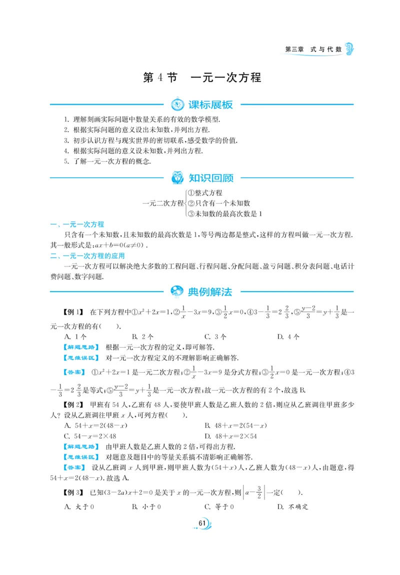 实验班小升初衔接数学_2024年人教版小学数学一二三四五六年级上册下册期中期末试a0747_小学全科《同步练习+精品试卷》打包下载（1-6年级单元月考期中期末试卷）_小升初中总复习