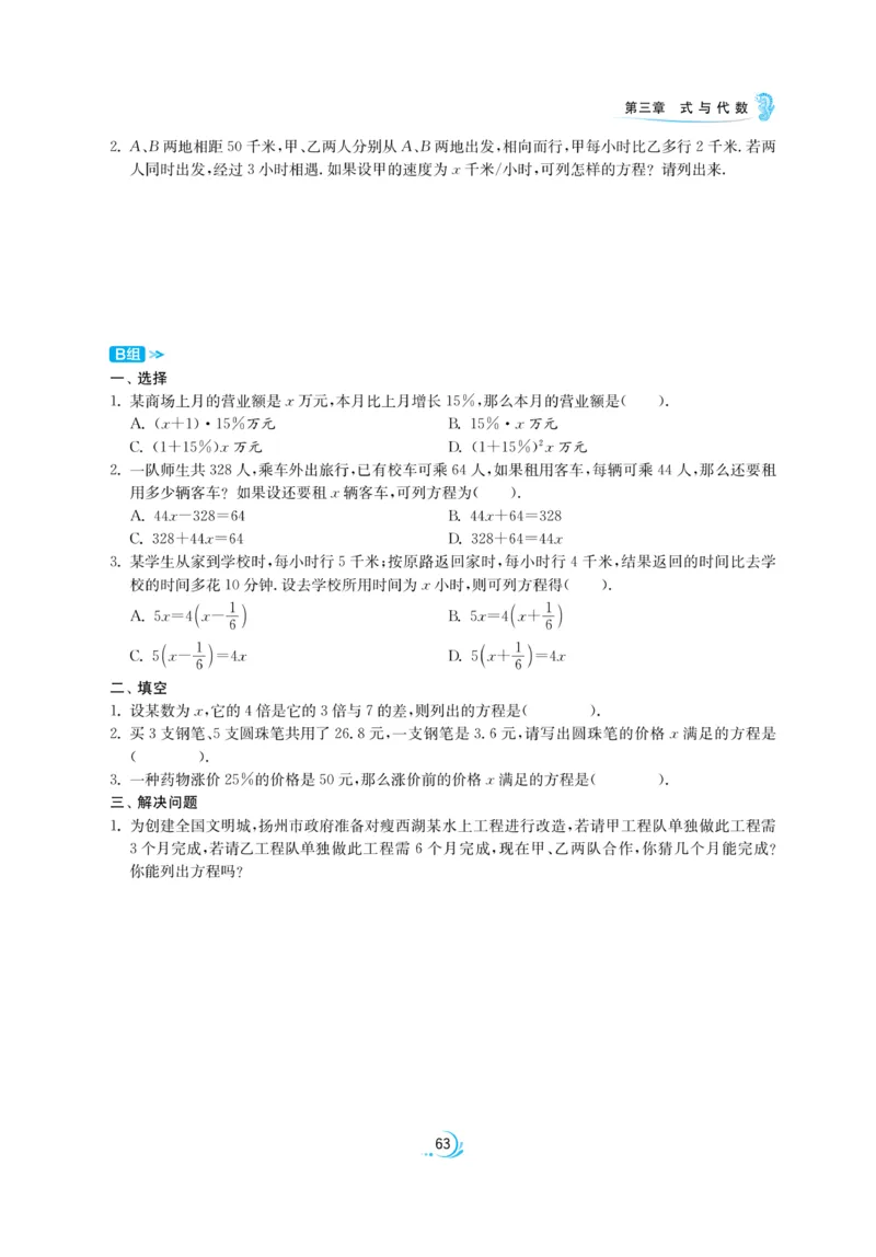 实验班小升初衔接数学_2024年人教版小学数学一二三四五六年级上册下册期中期末试a0747_小学全科《同步练习+精品试卷》打包下载（1-6年级单元月考期中期末试卷）_小升初中总复习