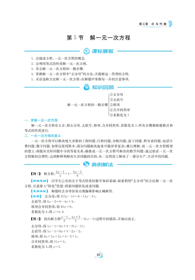 实验班小升初衔接数学_2024年人教版小学数学一二三四五六年级上册下册期中期末试a0747_小学全科《同步练习+精品试卷》打包下载（1-6年级单元月考期中期末试卷）_小升初中总复习
