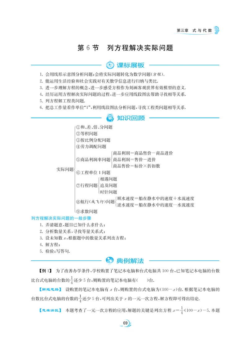 实验班小升初衔接数学_2024年人教版小学数学一二三四五六年级上册下册期中期末试a0747_小学全科《同步练习+精品试卷》打包下载（1-6年级单元月考期中期末试卷）_小升初中总复习