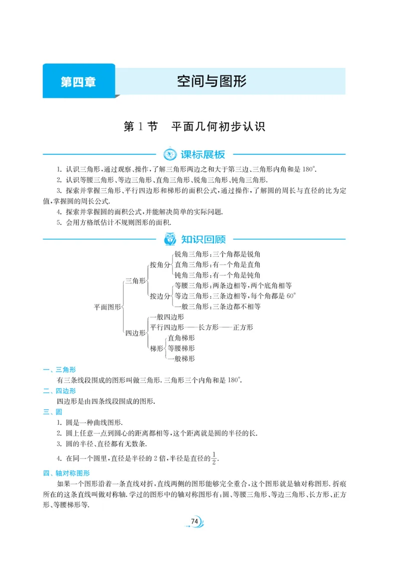 实验班小升初衔接数学_2024年人教版小学数学一二三四五六年级上册下册期中期末试a0747_小学全科《同步练习+精品试卷》打包下载（1-6年级单元月考期中期末试卷）_小升初中总复习