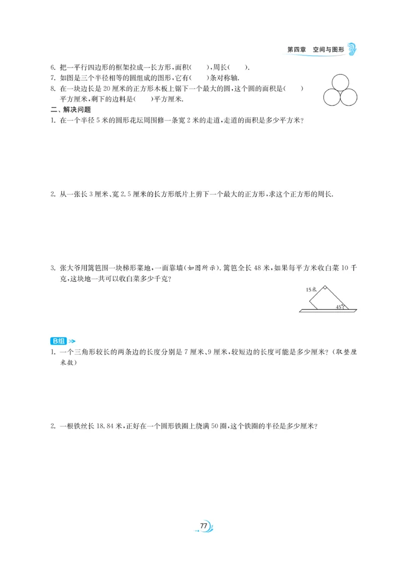 实验班小升初衔接数学_2024年人教版小学数学一二三四五六年级上册下册期中期末试a0747_小学全科《同步练习+精品试卷》打包下载（1-6年级单元月考期中期末试卷）_小升初中总复习