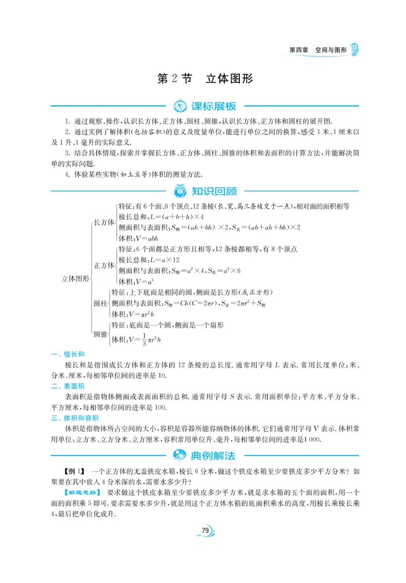 实验班小升初衔接数学_2024年人教版小学数学一二三四五六年级上册下册期中期末试a0747_小学全科《同步练习+精品试卷》打包下载（1-6年级单元月考期中期末试卷）_小升初中总复习
