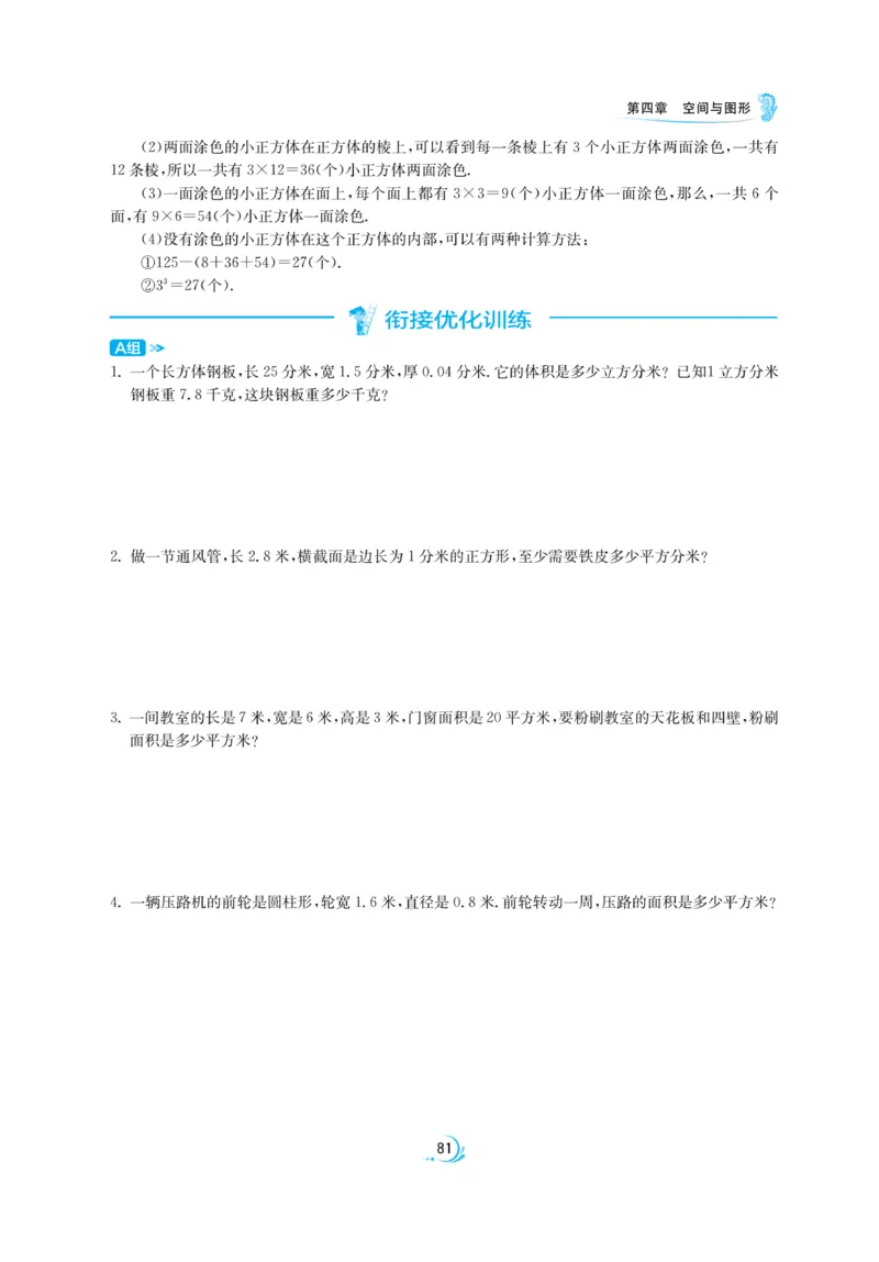 实验班小升初衔接数学_2024年人教版小学数学一二三四五六年级上册下册期中期末试a0747_小学全科《同步练习+精品试卷》打包下载（1-6年级单元月考期中期末试卷）_小升初中总复习