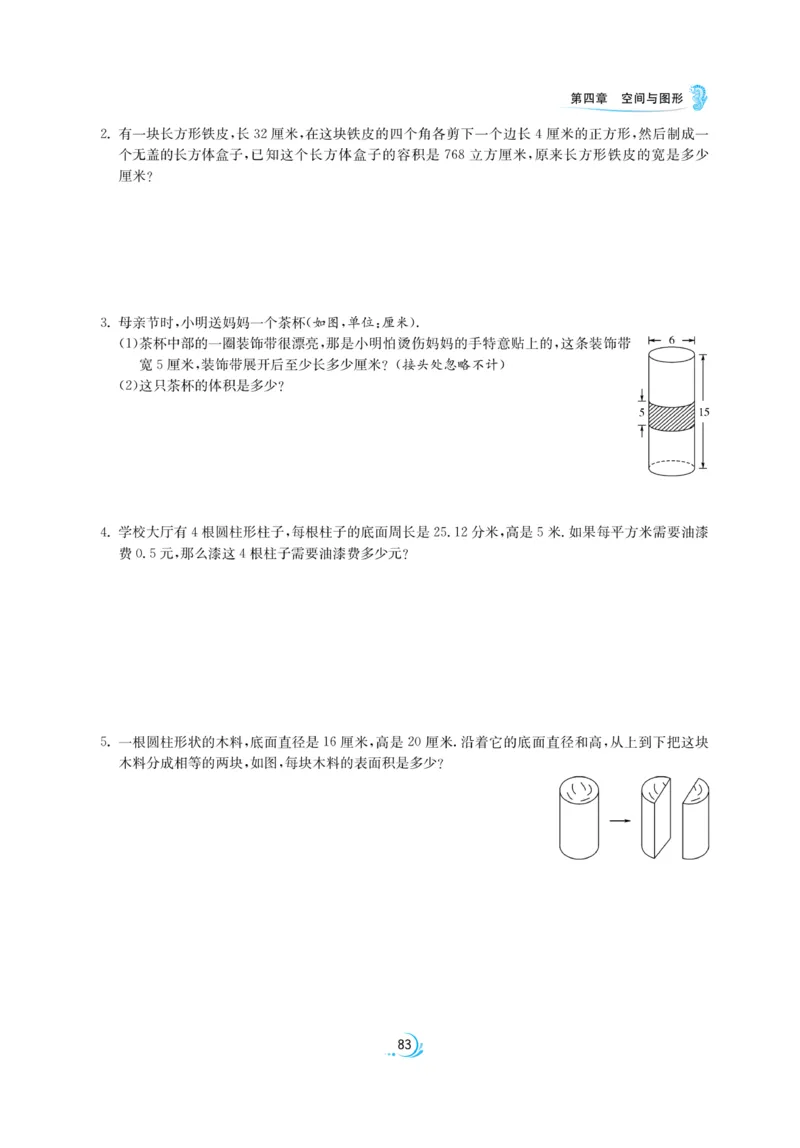 实验班小升初衔接数学_2024年人教版小学数学一二三四五六年级上册下册期中期末试a0747_小学全科《同步练习+精品试卷》打包下载（1-6年级单元月考期中期末试卷）_小升初中总复习