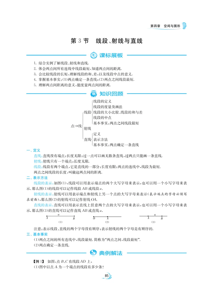 实验班小升初衔接数学_2024年人教版小学数学一二三四五六年级上册下册期中期末试a0747_小学全科《同步练习+精品试卷》打包下载（1-6年级单元月考期中期末试卷）_小升初中总复习