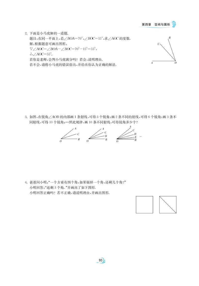 实验班小升初衔接数学_2024年人教版小学数学一二三四五六年级上册下册期中期末试a0747_小学全科《同步练习+精品试卷》打包下载（1-6年级单元月考期中期末试卷）_小升初中总复习