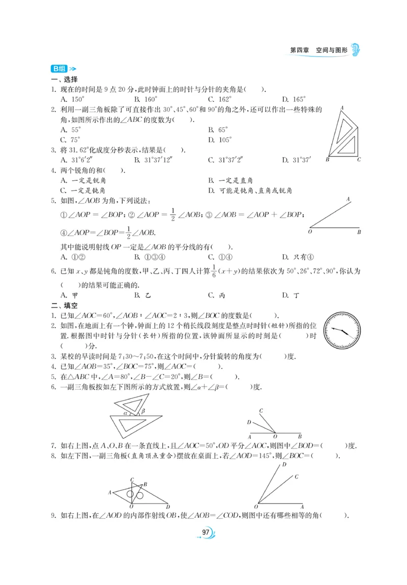 实验班小升初衔接数学_2024年人教版小学数学一二三四五六年级上册下册期中期末试a0747_小学全科《同步练习+精品试卷》打包下载（1-6年级单元月考期中期末试卷）_小升初中总复习
