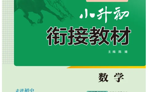 实验班小升初衔接数学_2024年人教版小学数学一二三四五六年级上册下册期中期末试a0747_小学全科《同步练习+精品试卷》打包下载（1-6年级单元月考期中期末试卷）_小升初中总复习