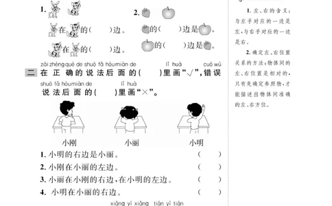 冀教版数学1年级下册一通百通课堂小练_2024年人教版小学数学一二三四五六年级上册下册期中期末试a0747_小学全科《同步练习+精品试卷》打包下载（1-6年级单元月考期中期末试卷）