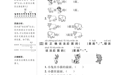 冀教版数学1年级下册一通百通课堂小练_2024年人教版小学数学一二三四五六年级上册下册期中期末试a0747_小学全科《同步练习+精品试卷》打包下载（1-6年级单元月考期中期末试卷）