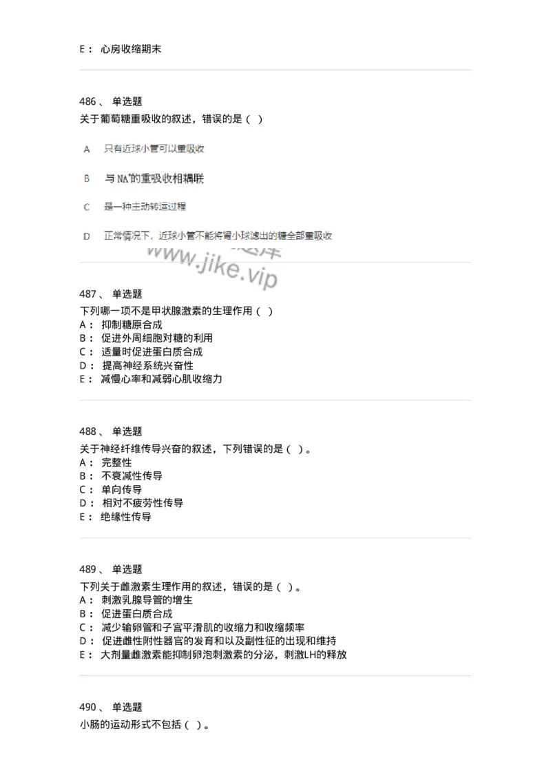 80511-综合练习-174277_军队文职(1)_01.军队文职真题-专业课_（全）版本一（历年真题+章节练习+模拟题）_农学(军队文职)_章节练习_纯题目