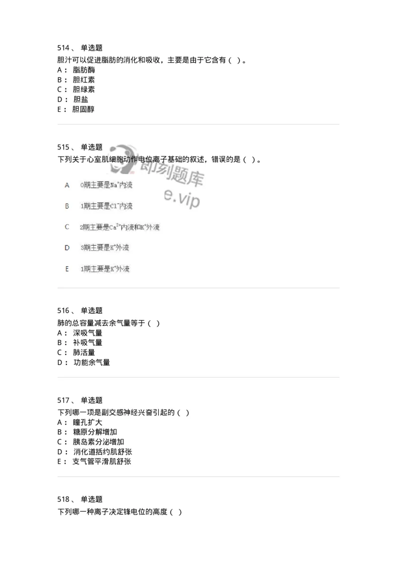 80511-综合练习-174277_军队文职(1)_01.军队文职真题-专业课_（全）版本一（历年真题+章节练习+模拟题）_农学(军队文职)_章节练习_纯题目