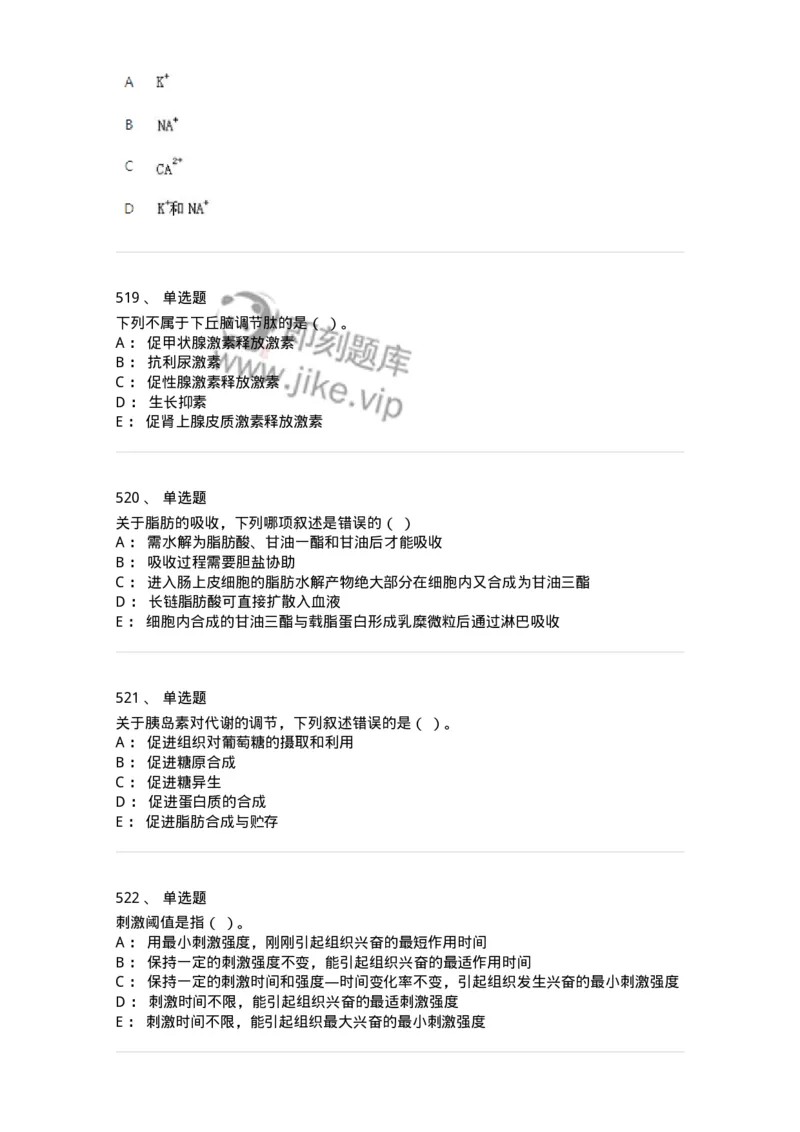 80511-综合练习-174277_军队文职(1)_01.军队文职真题-专业课_（全）版本一（历年真题+章节练习+模拟题）_农学(军队文职)_章节练习_纯题目