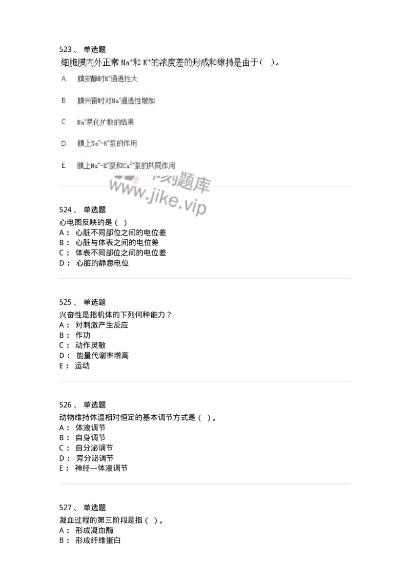 80511-综合练习-174277_军队文职(1)_01.军队文职真题-专业课_（全）版本一（历年真题+章节练习+模拟题）_农学(军队文职)_章节练习_纯题目