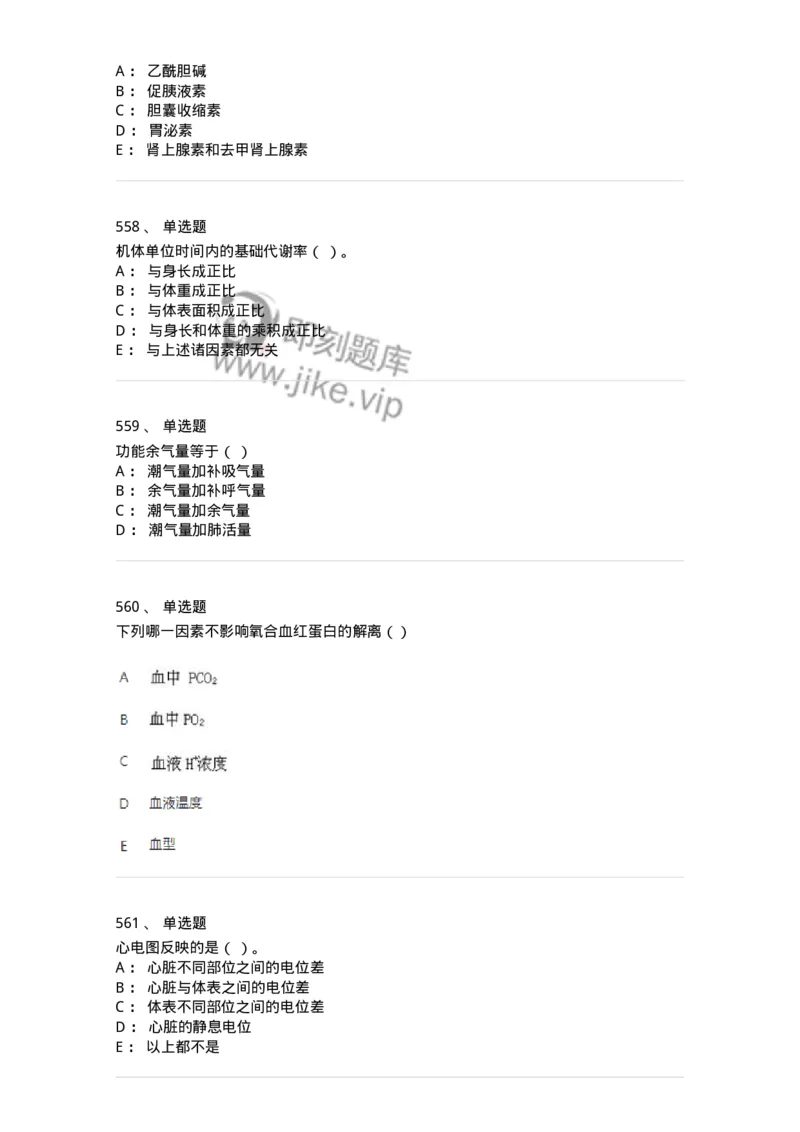 80511-综合练习-174277_军队文职(1)_01.军队文职真题-专业课_（全）版本一（历年真题+章节练习+模拟题）_农学(军队文职)_章节练习_纯题目