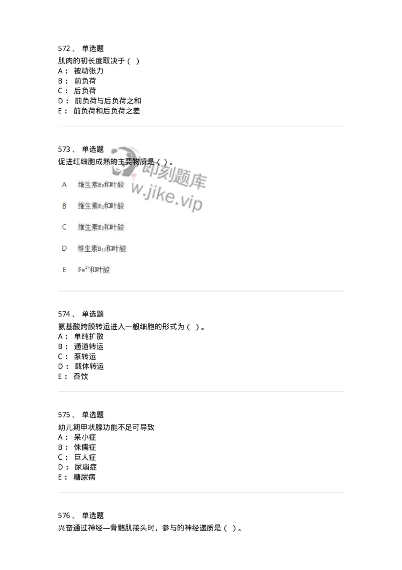 80511-综合练习-174277_军队文职(1)_01.军队文职真题-专业课_（全）版本一（历年真题+章节练习+模拟题）_农学(军队文职)_章节练习_纯题目