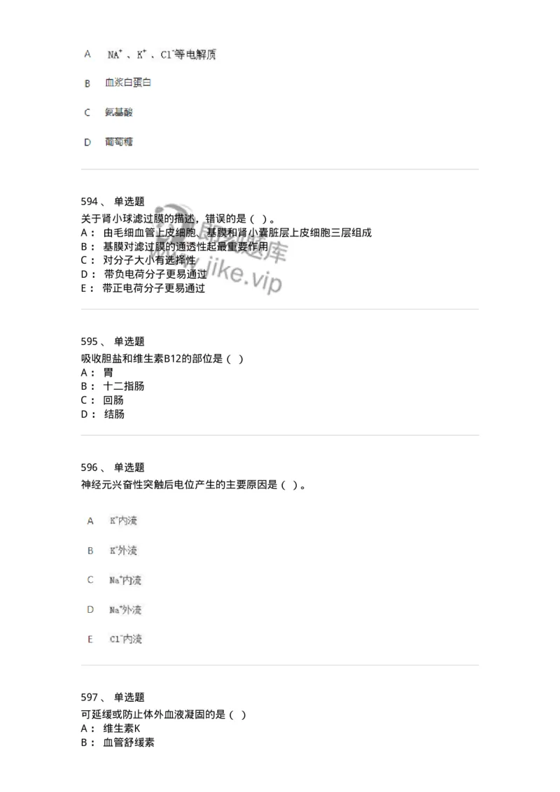 80511-综合练习-174277_军队文职(1)_01.军队文职真题-专业课_（全）版本一（历年真题+章节练习+模拟题）_农学(军队文职)_章节练习_纯题目