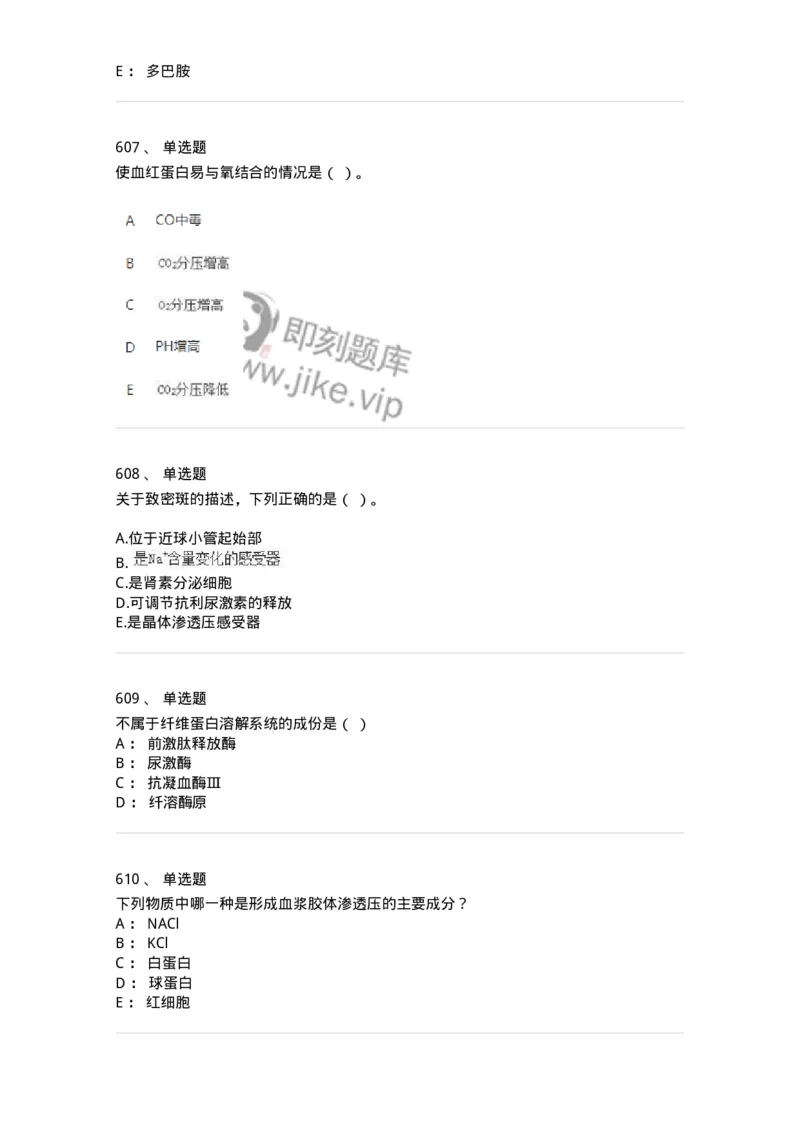 80511-综合练习-174277_军队文职(1)_01.军队文职真题-专业课_（全）版本一（历年真题+章节练习+模拟题）_农学(军队文职)_章节练习_纯题目