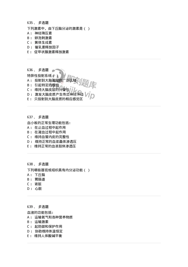 80511-综合练习-174277_军队文职(1)_01.军队文职真题-专业课_（全）版本一（历年真题+章节练习+模拟题）_农学(军队文职)_章节练习_纯题目