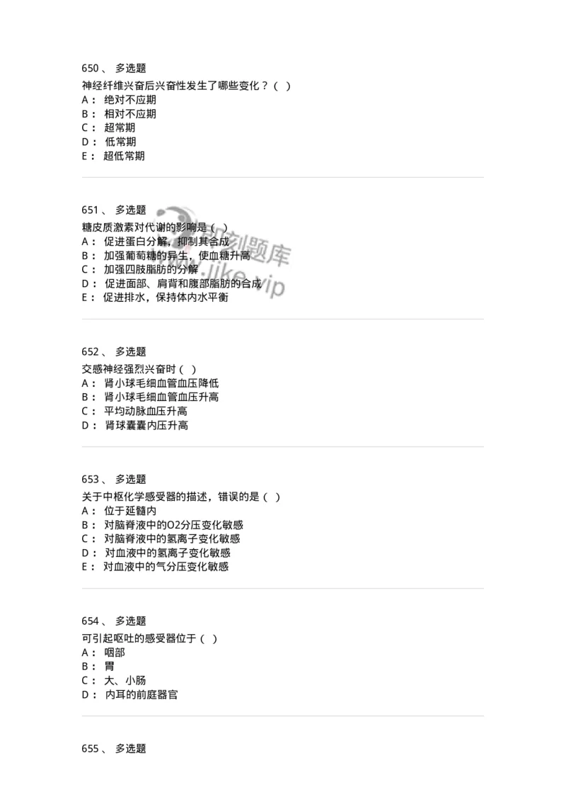 80511-综合练习-174277_军队文职(1)_01.军队文职真题-专业课_（全）版本一（历年真题+章节练习+模拟题）_农学(军队文职)_章节练习_纯题目