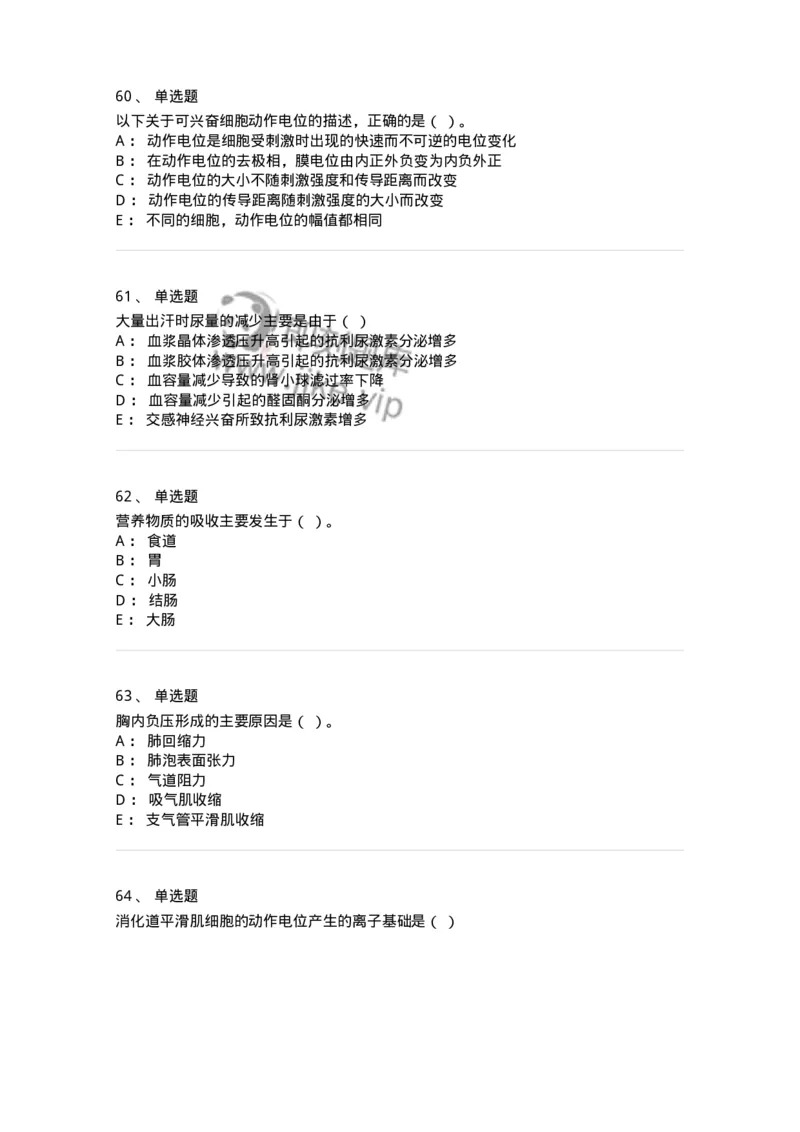 80511-综合练习-174277_军队文职(1)_01.军队文职真题-专业课_（全）版本一（历年真题+章节练习+模拟题）_农学(军队文职)_章节练习_纯题目