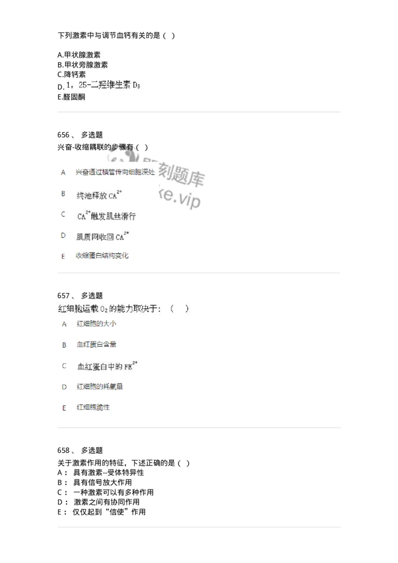 80511-综合练习-174277_军队文职(1)_01.军队文职真题-专业课_（全）版本一（历年真题+章节练习+模拟题）_农学(军队文职)_章节练习_纯题目