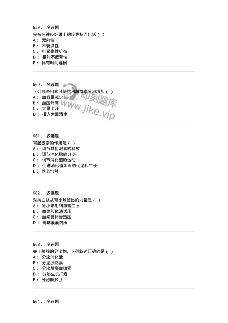 80511-综合练习-174277_军队文职(1)_01.军队文职真题-专业课_（全）版本一（历年真题+章节练习+模拟题）_农学(军队文职)_章节练习_纯题目