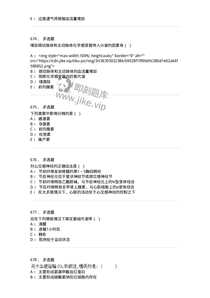 80511-综合练习-174277_军队文职(1)_01.军队文职真题-专业课_（全）版本一（历年真题+章节练习+模拟题）_农学(军队文职)_章节练习_纯题目