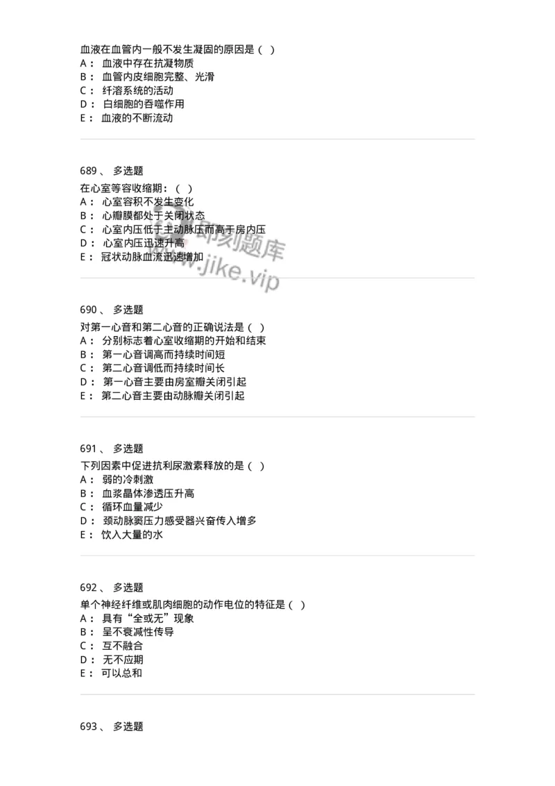 80511-综合练习-174277_军队文职(1)_01.军队文职真题-专业课_（全）版本一（历年真题+章节练习+模拟题）_农学(军队文职)_章节练习_纯题目