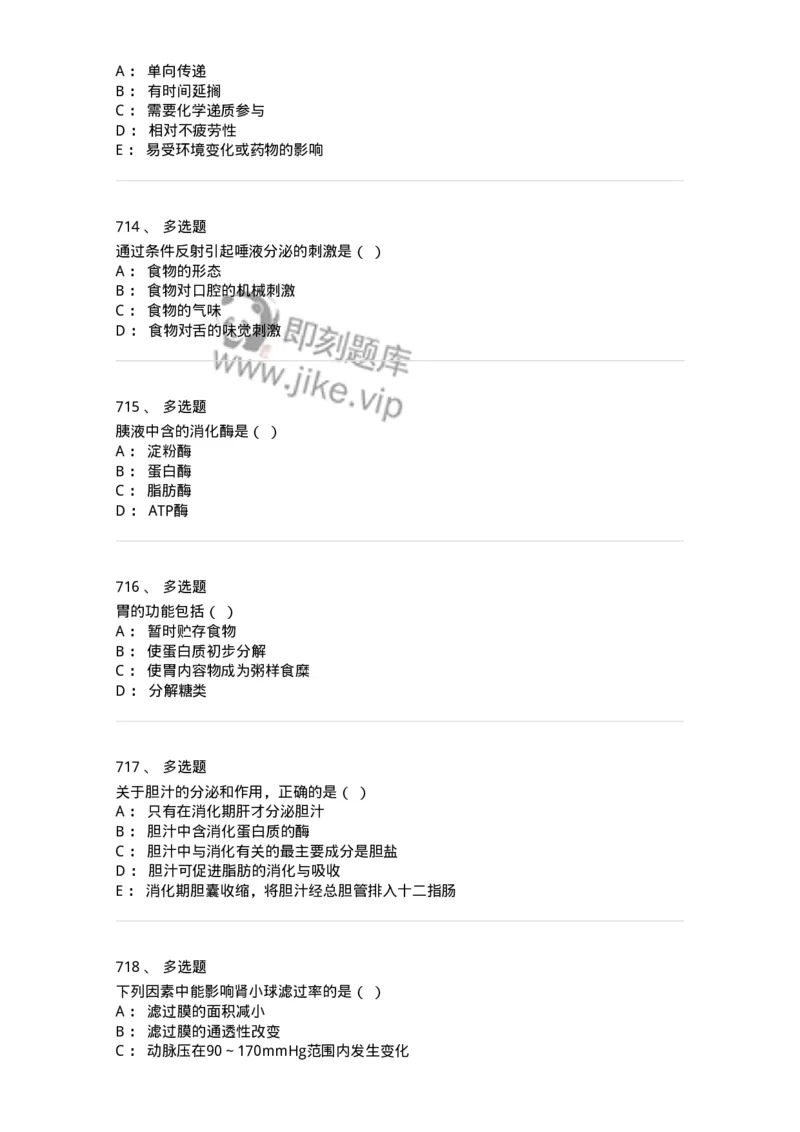 80511-综合练习-174277_军队文职(1)_01.军队文职真题-专业课_（全）版本一（历年真题+章节练习+模拟题）_农学(军队文职)_章节练习_纯题目