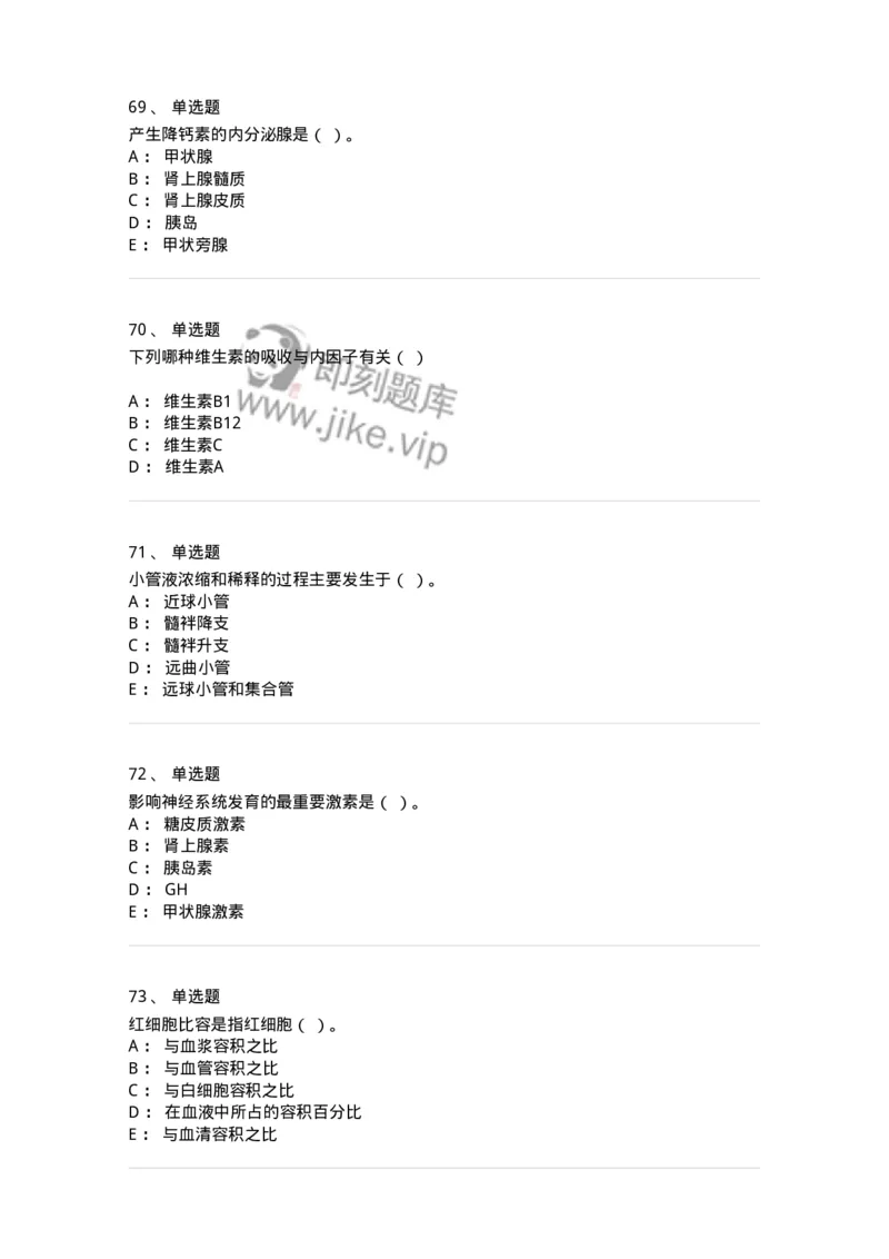 80511-综合练习-174277_军队文职(1)_01.军队文职真题-专业课_（全）版本一（历年真题+章节练习+模拟题）_农学(军队文职)_章节练习_纯题目