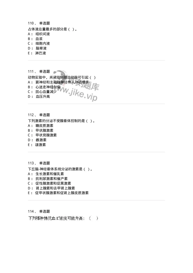 80511-综合练习-174277_军队文职(1)_01.军队文职真题-专业课_（全）版本一（历年真题+章节练习+模拟题）_农学(军队文职)_章节练习_纯题目