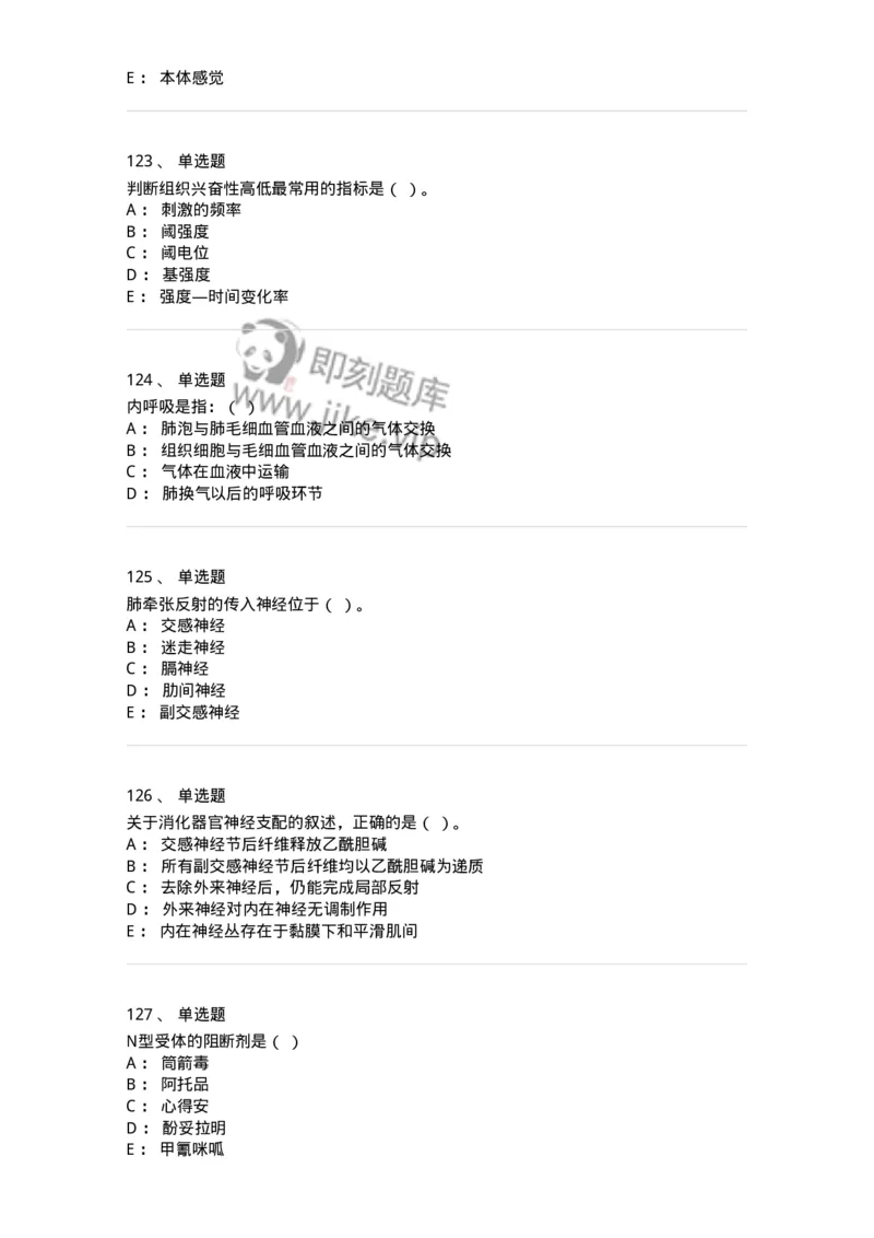 80511-综合练习-174277_军队文职(1)_01.军队文职真题-专业课_（全）版本一（历年真题+章节练习+模拟题）_农学(军队文职)_章节练习_纯题目