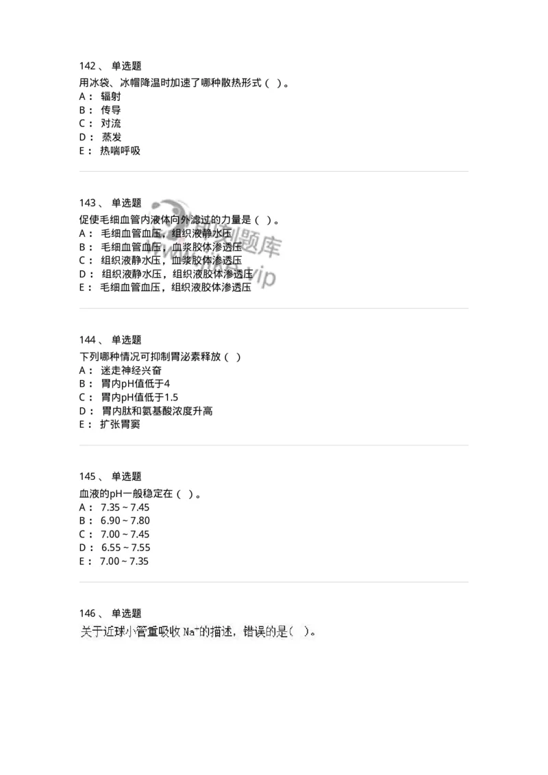 80511-综合练习-174277_军队文职(1)_01.军队文职真题-专业课_（全）版本一（历年真题+章节练习+模拟题）_农学(军队文职)_章节练习_纯题目