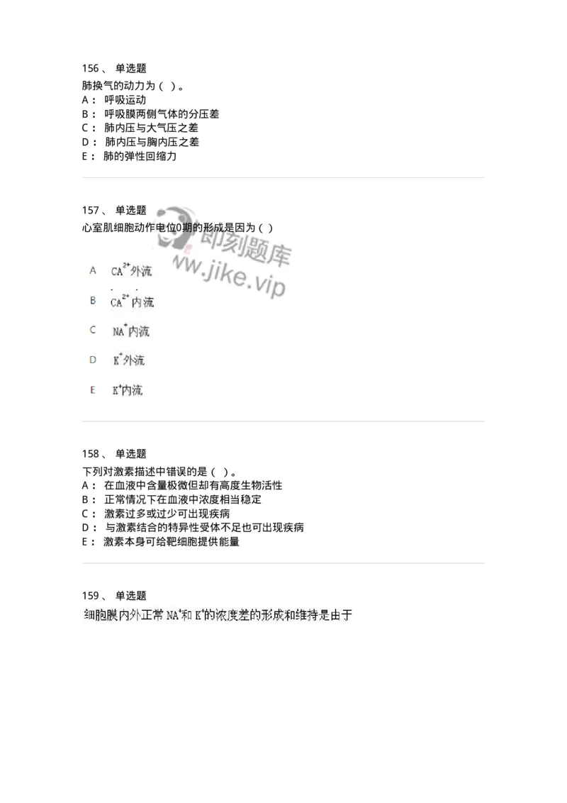 80511-综合练习-174277_军队文职(1)_01.军队文职真题-专业课_（全）版本一（历年真题+章节练习+模拟题）_农学(军队文职)_章节练习_纯题目