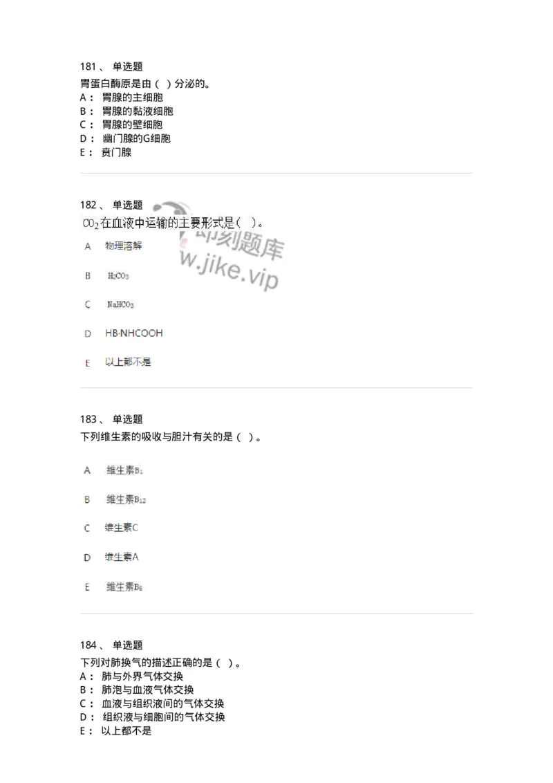 80511-综合练习-174277_军队文职(1)_01.军队文职真题-专业课_（全）版本一（历年真题+章节练习+模拟题）_农学(军队文职)_章节练习_纯题目