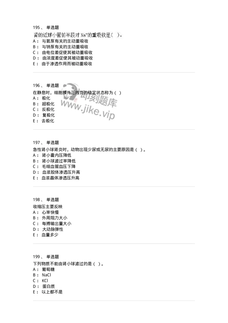 80511-综合练习-174277_军队文职(1)_01.军队文职真题-专业课_（全）版本一（历年真题+章节练习+模拟题）_农学(军队文职)_章节练习_纯题目