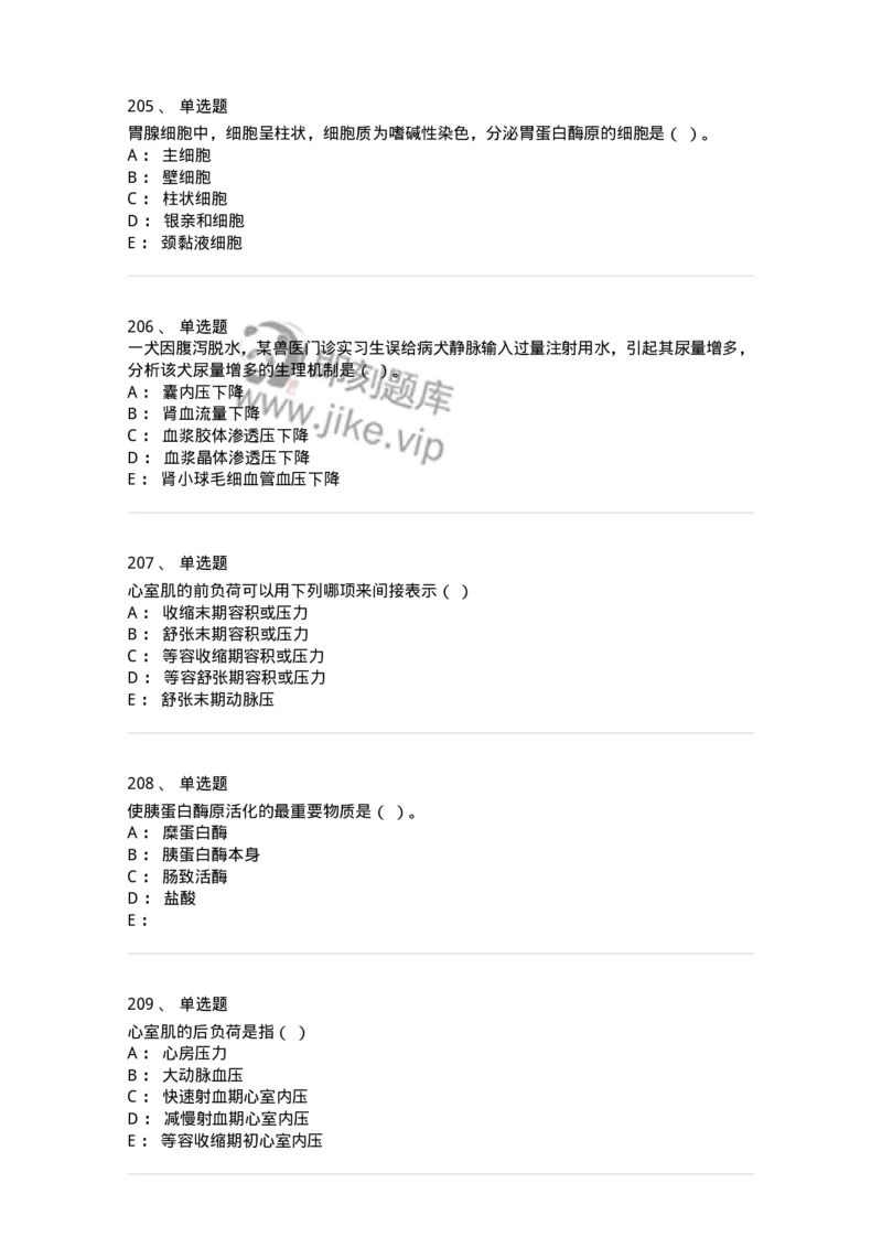 80511-综合练习-174277_军队文职(1)_01.军队文职真题-专业课_（全）版本一（历年真题+章节练习+模拟题）_农学(军队文职)_章节练习_纯题目