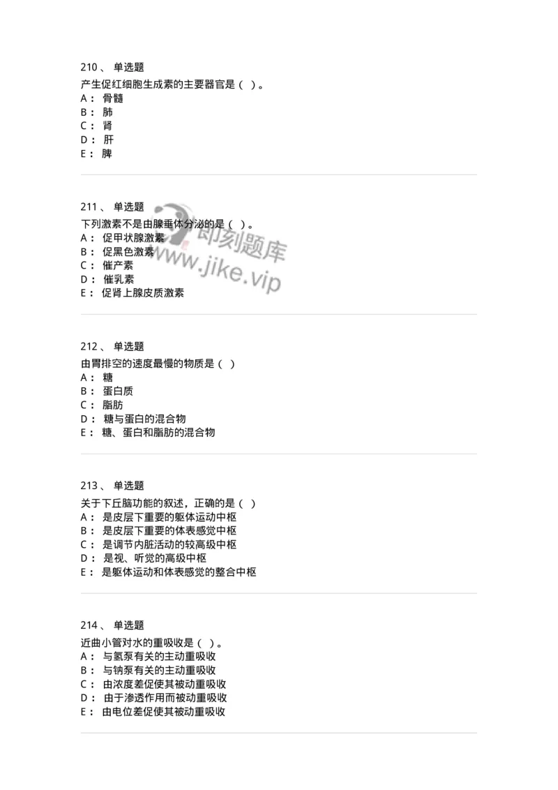 80511-综合练习-174277_军队文职(1)_01.军队文职真题-专业课_（全）版本一（历年真题+章节练习+模拟题）_农学(军队文职)_章节练习_纯题目