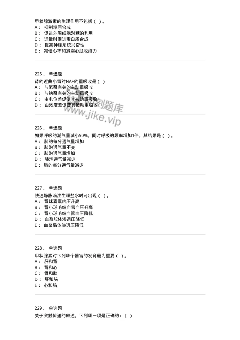 80511-综合练习-174277_军队文职(1)_01.军队文职真题-专业课_（全）版本一（历年真题+章节练习+模拟题）_农学(军队文职)_章节练习_纯题目